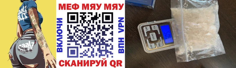 Меф 4 MMC купить наркотик Кирсанов