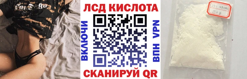 kraken ONION  Кирсанов  Марки 25I-NBOMe 1,5мг 